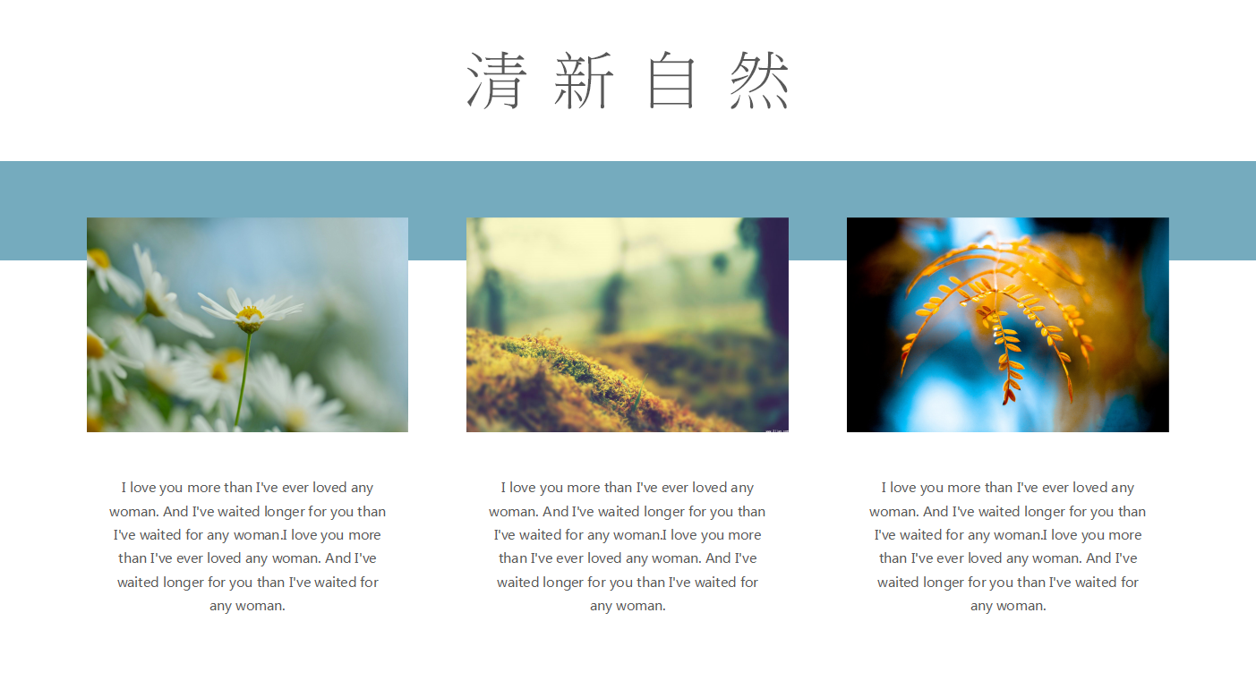 森系小清新简约风景相册ppt模板