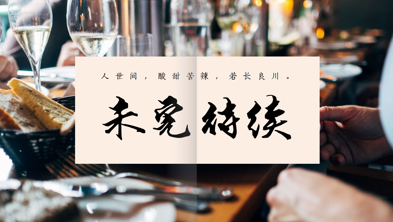 日式小清新精美风景美食ppt模板