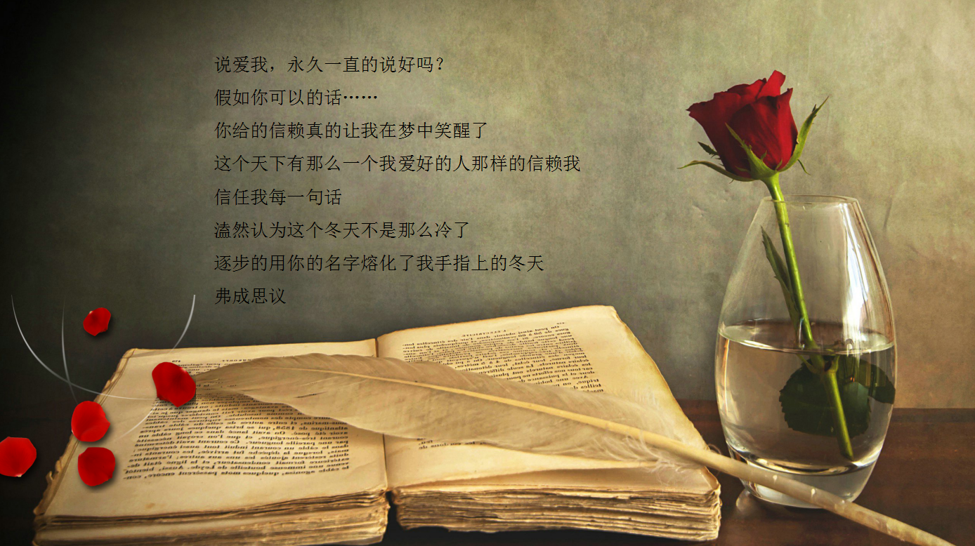 浪漫红色情人节表白ppt模板