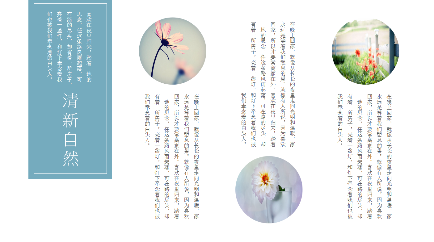 森系小清新简约风景相册ppt模板