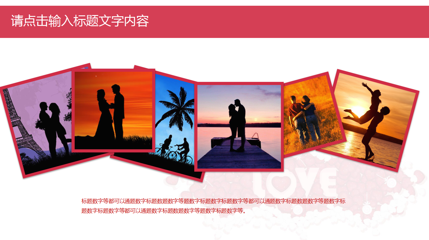 浪漫简约情人节活动策划ppt模板