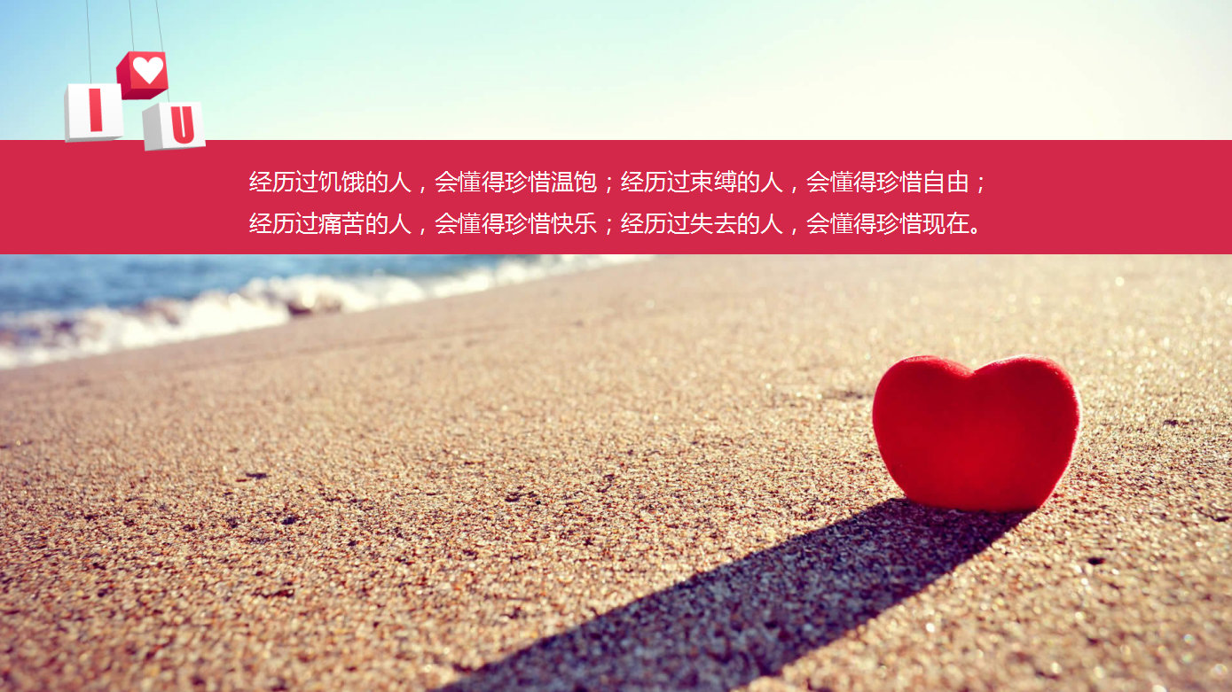 精美浪漫七夕情人节求婚ppt模板