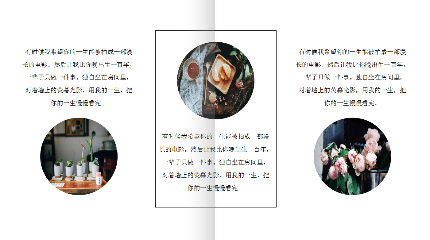 日式创意精美简约风景ppt模板