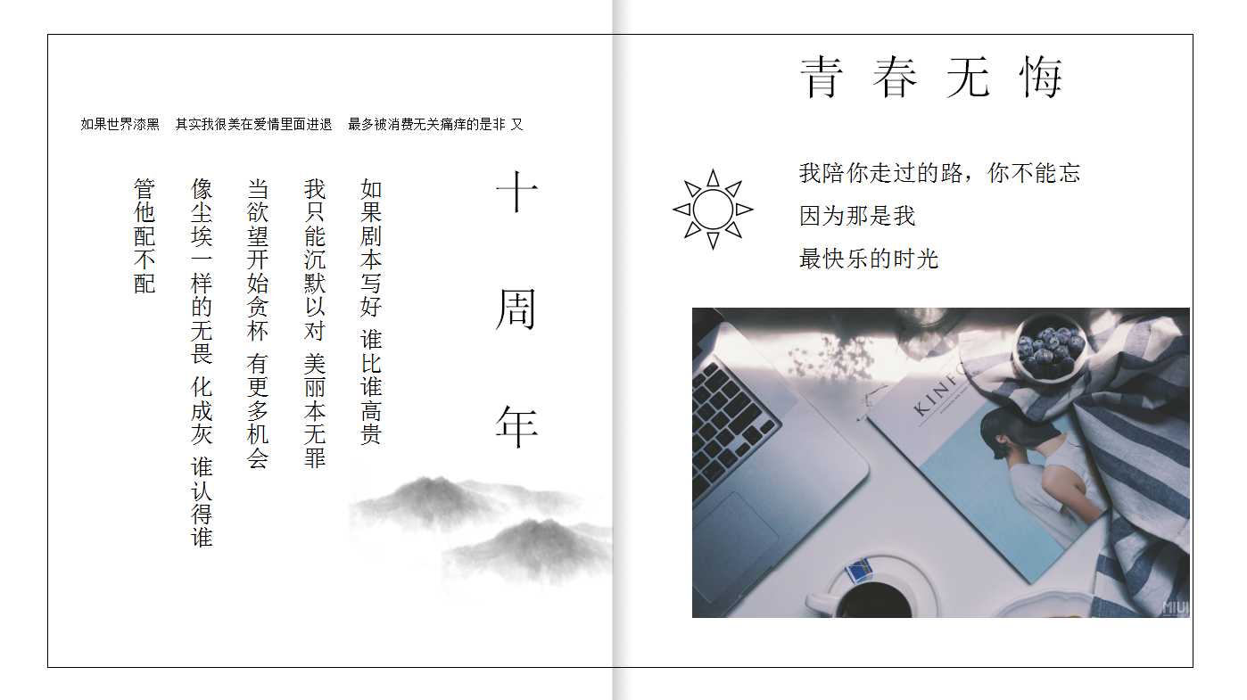 森系文艺小清新青春风景相册ppt模板