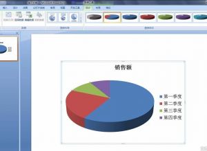 PPT如何更改饼图区域的颜色