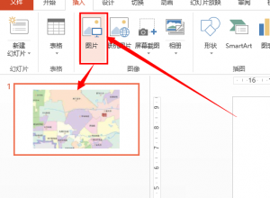 如何用PPT画出出任意不规则多边形图形