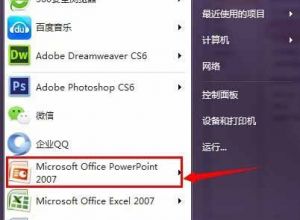 PPT如何制作带有滚动条的内容