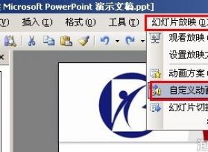 PPT如何设置特殊动画效果
