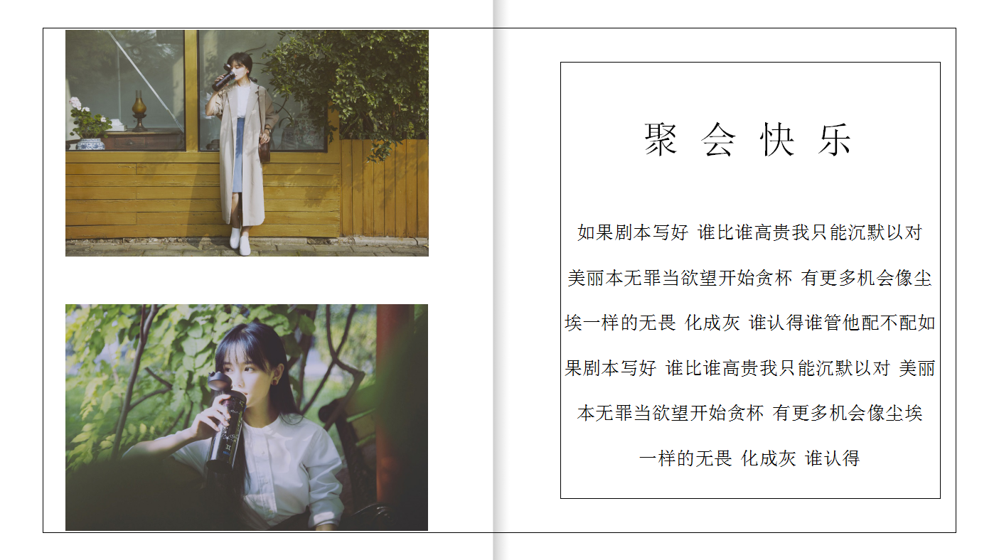 森系文艺小清新青春风景相册ppt模板