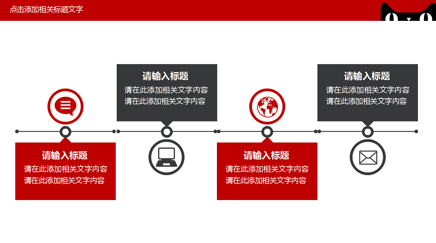 经典大气红色简约双十一营销策划ppt模板