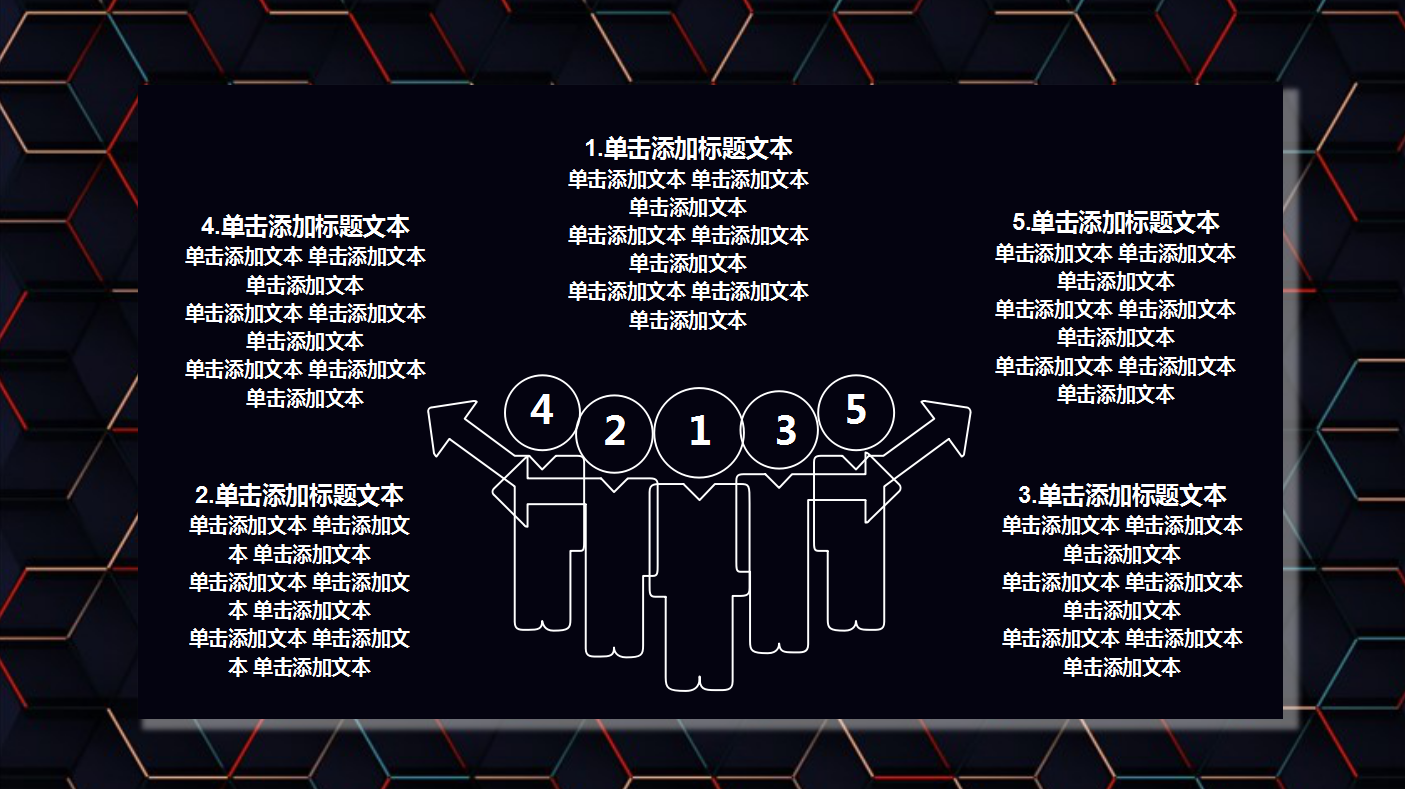 黑色简约科技点线企业宣传ppt模板