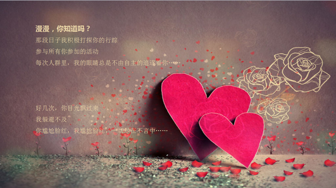 精美浪漫七夕情人节求婚ppt模板