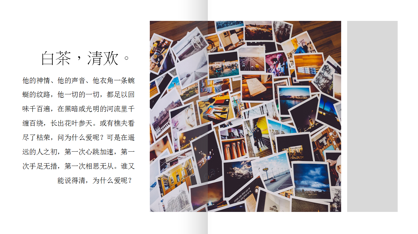 日式创意精美简约风景ppt模板