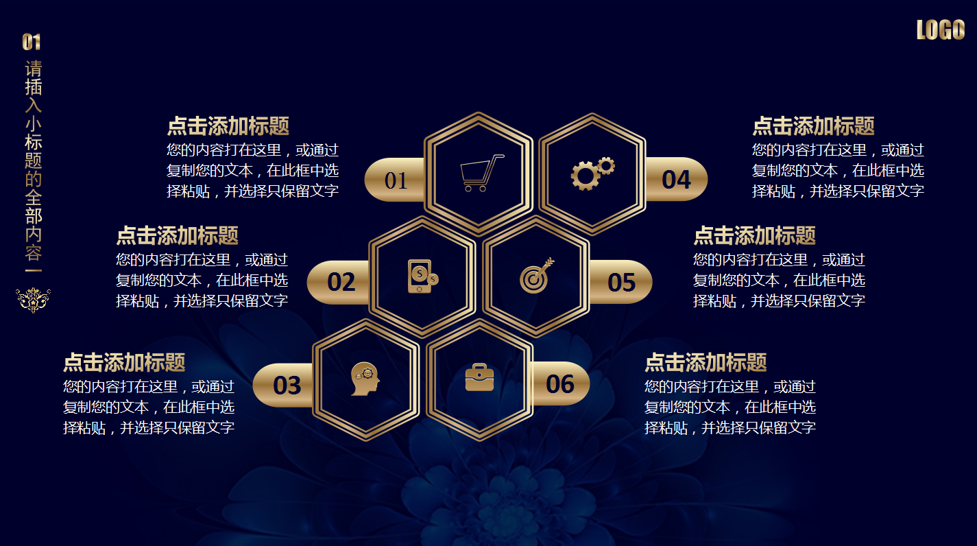 蓝色奢华高端公司企业年会ppt模板