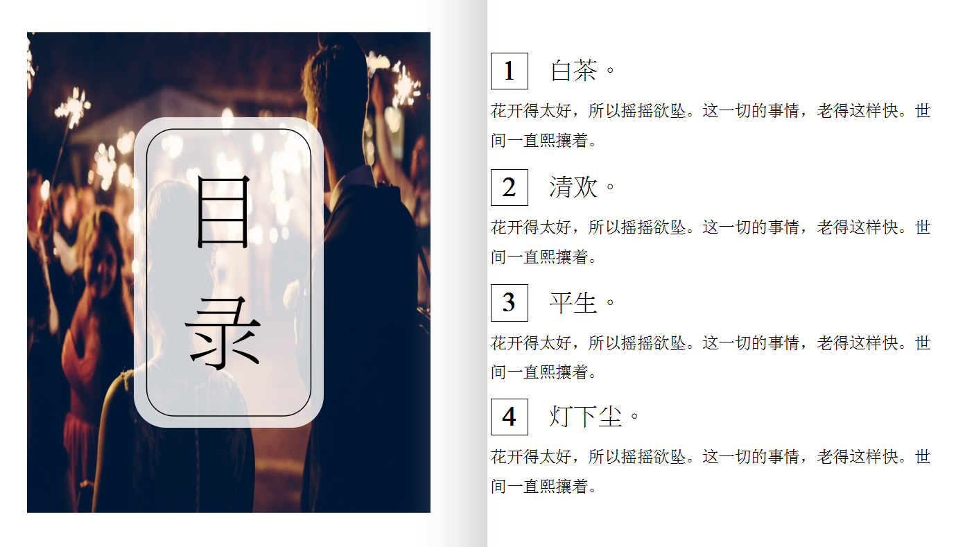 日式创意精美简约风景ppt模板