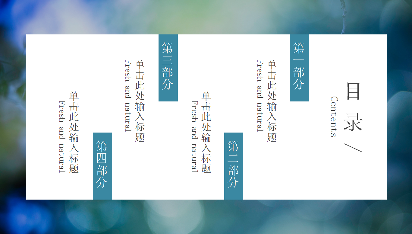 森系小清新简约风景相册ppt模板