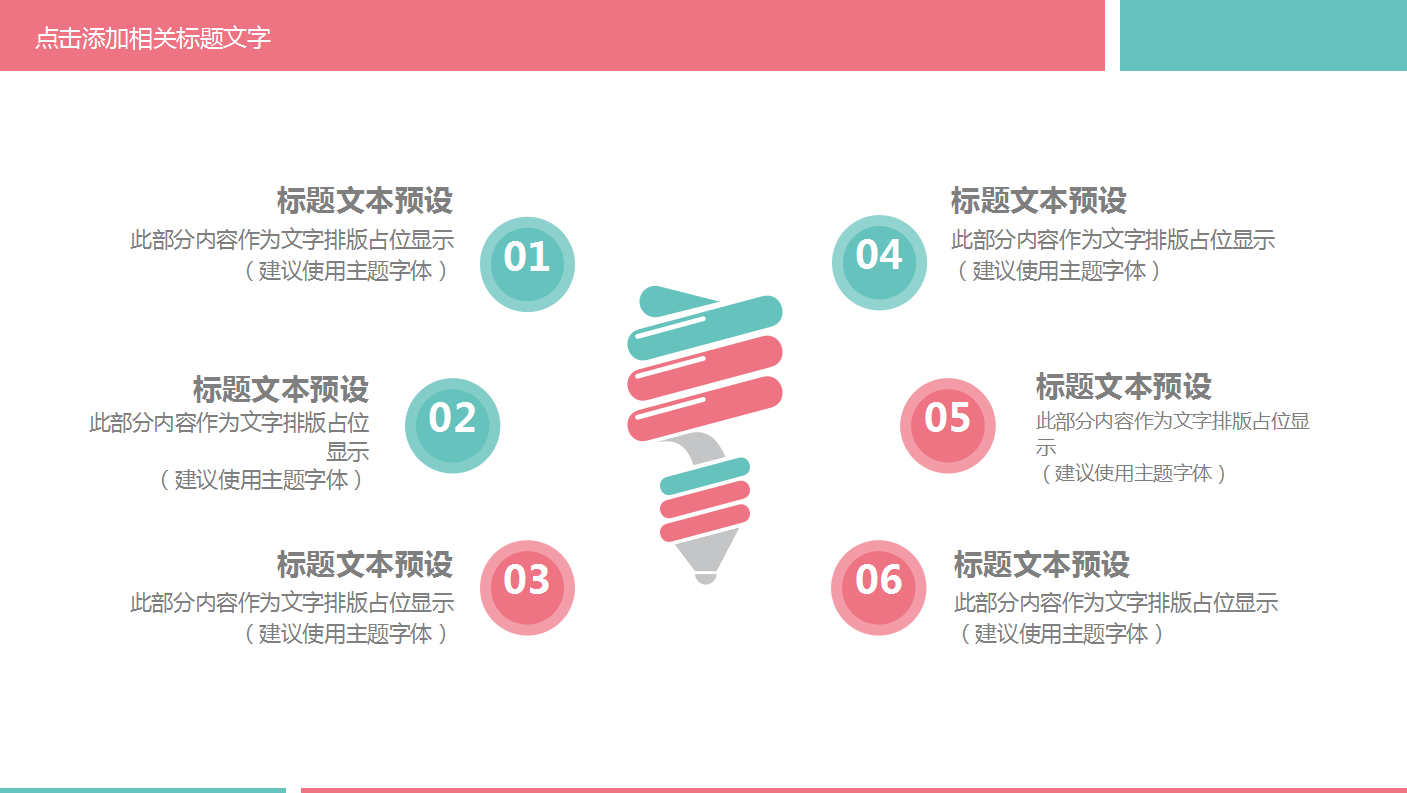 小清新唯美创意淘宝天猫双十一ppt模板