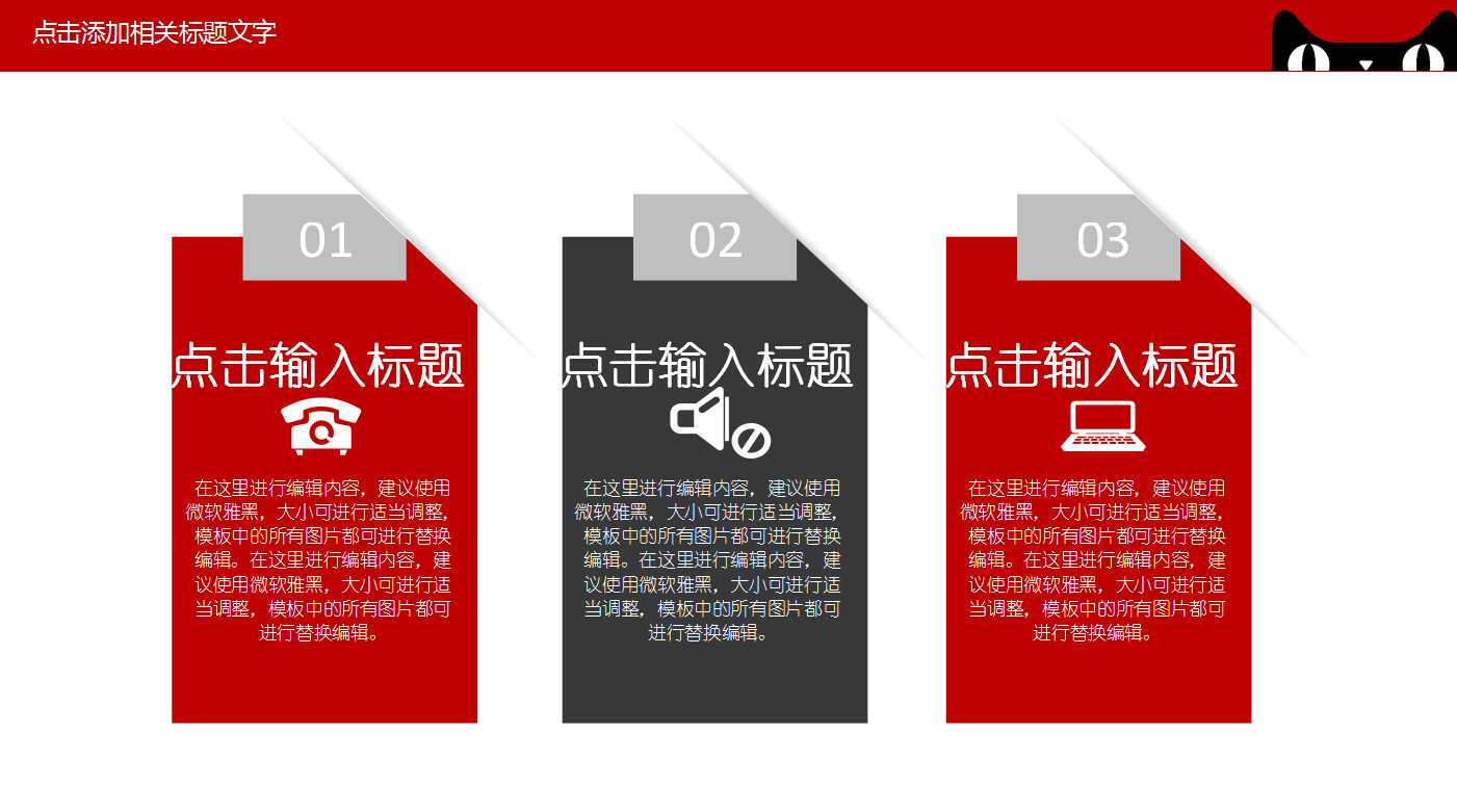 经典大气红色简约双十一营销策划ppt模板