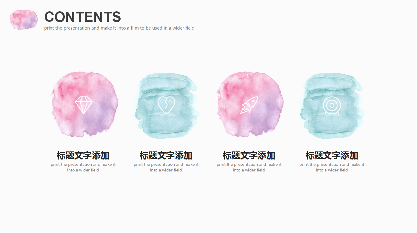 时尚简约水彩风景介绍ppt模板