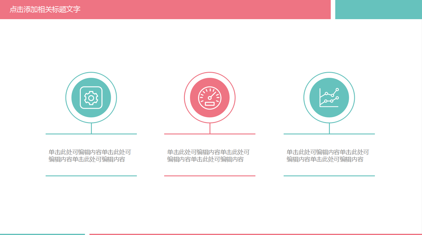 小清新唯美创意淘宝天猫双十一ppt模板