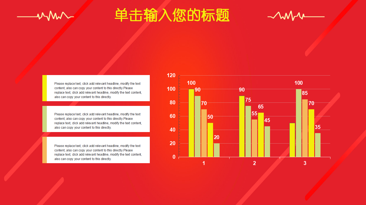 红色创意简约淘宝天猫双十一ppt模板