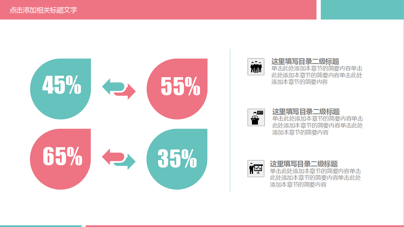 小清新唯美创意淘宝天猫双十一ppt模板