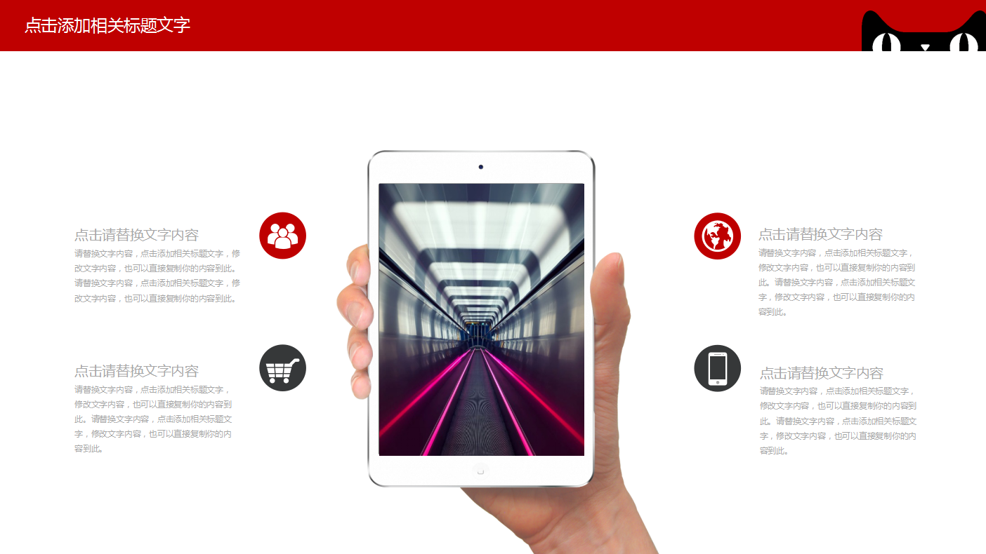 经典大气红色简约双十一营销策划ppt模板