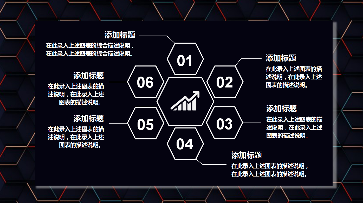 黑色简约科技点线企业宣传ppt模板