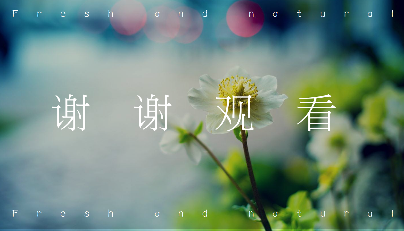 森系小清新简约风景相册ppt模板