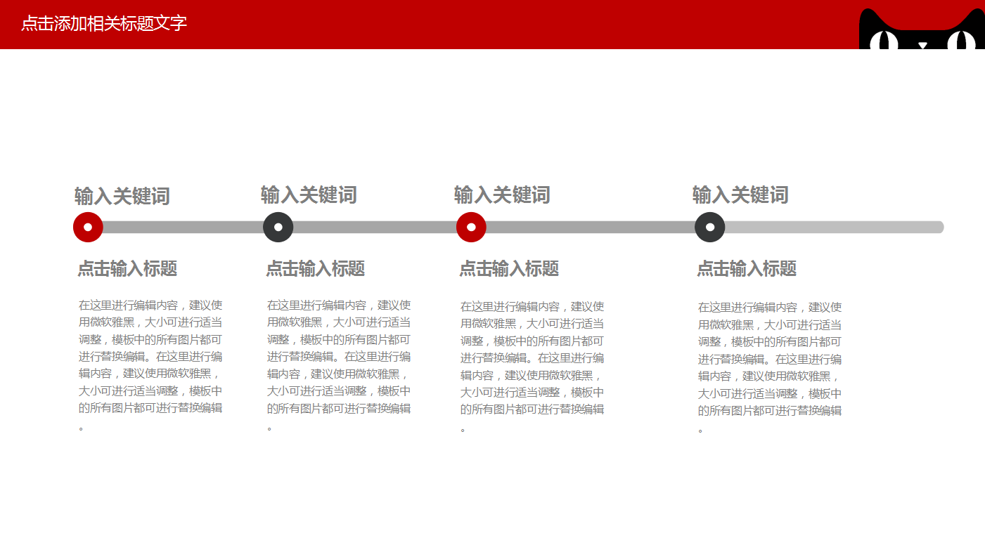 经典大气红色简约双十一营销策划ppt模板