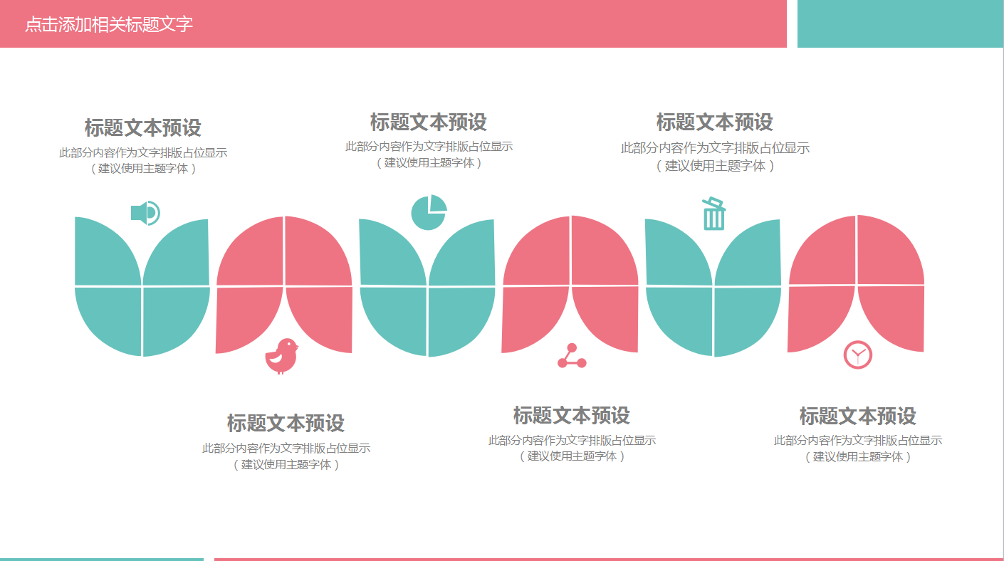 小清新唯美创意淘宝天猫双十一ppt模板