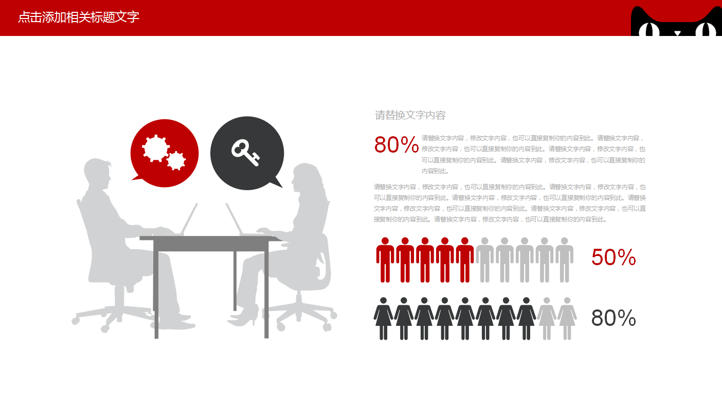 经典大气红色简约双十一营销策划ppt模板