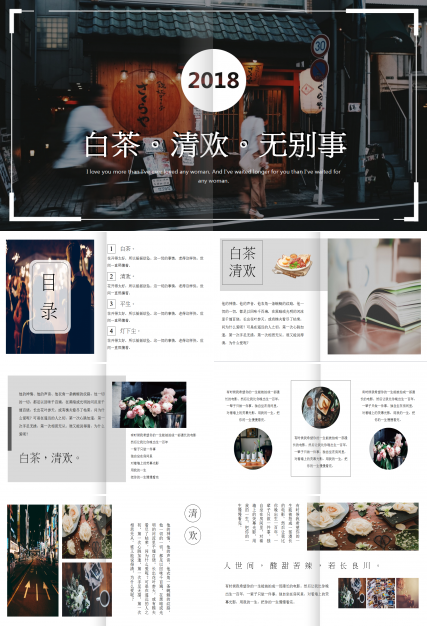 日式创意精美简约风景ppt模板