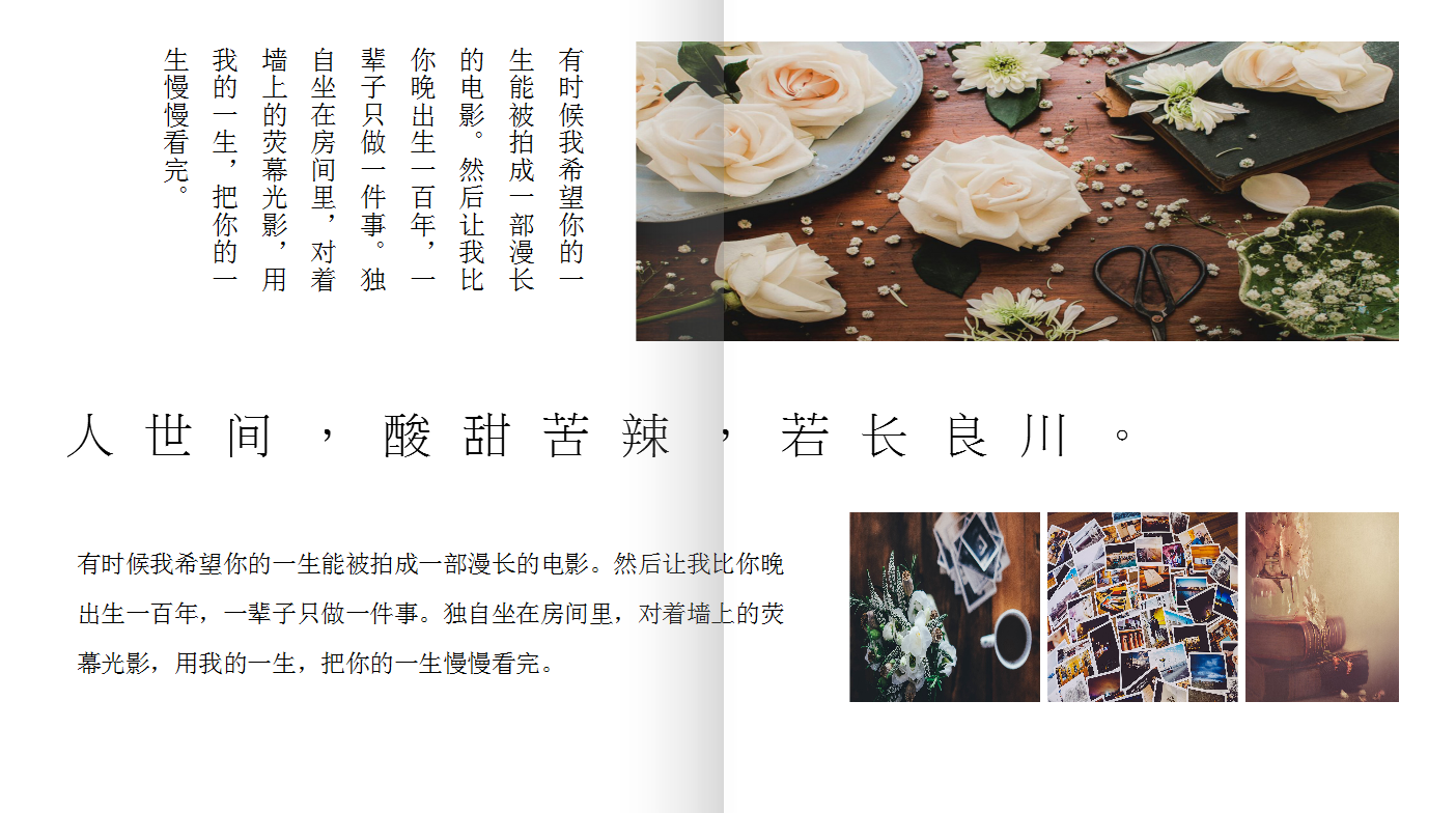 日式创意精美简约风景ppt模板