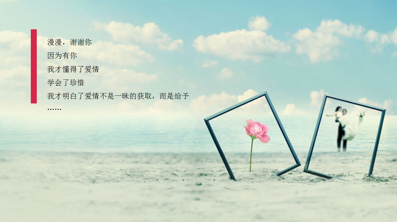 精美浪漫七夕情人节求婚ppt模板