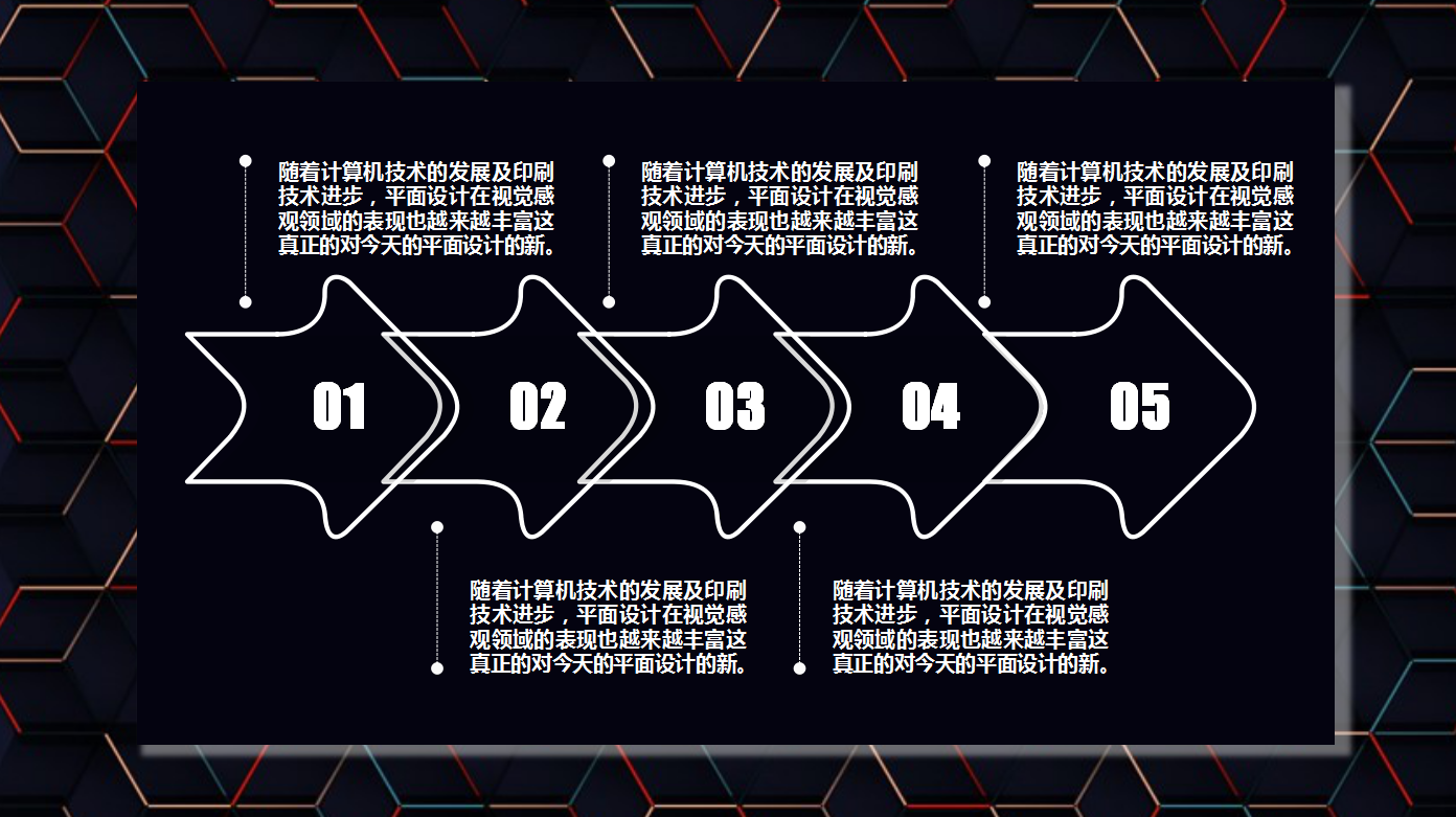 黑色简约科技点线企业宣传ppt模板