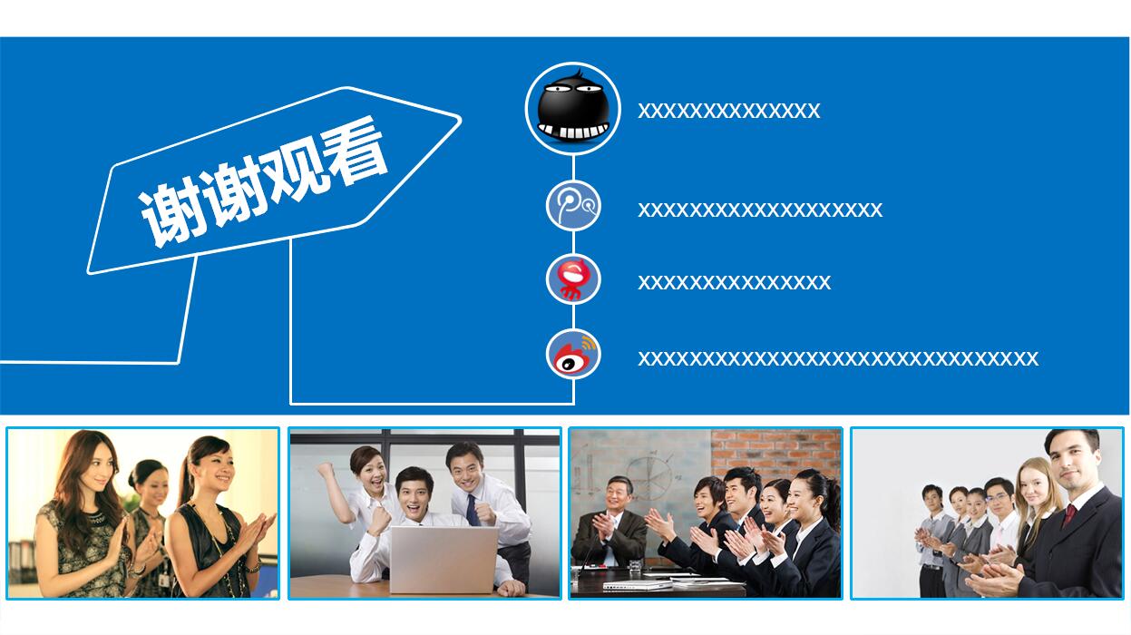 蓝色简约人力资源概述ppt模板