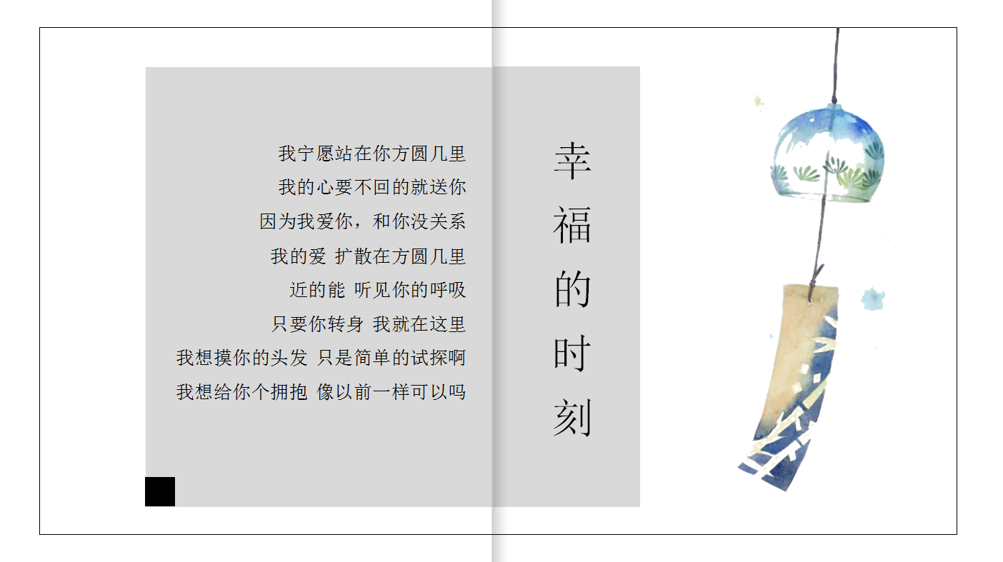 森系文艺小清新青春风景相册ppt模板