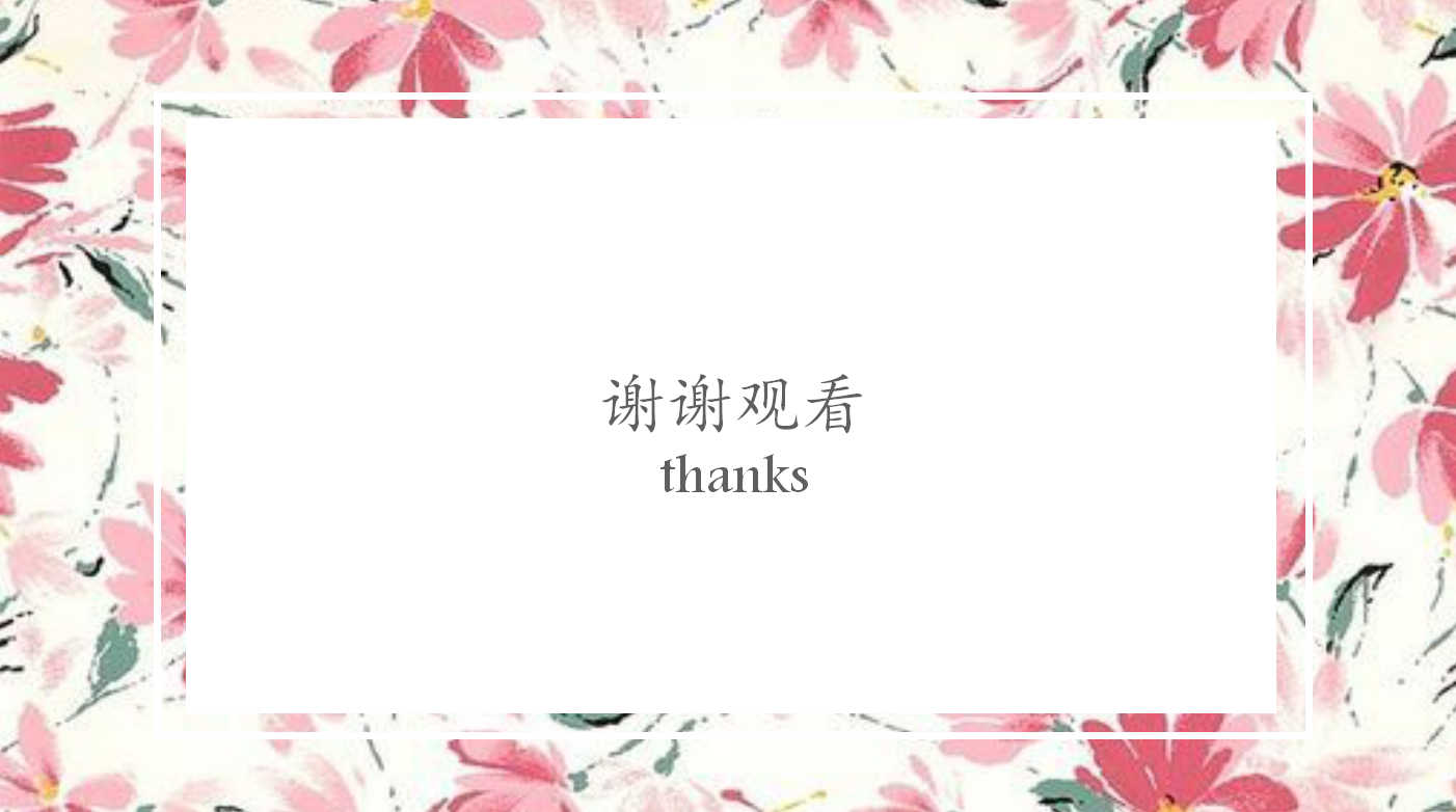 清新唯美花朵双十一活动策划ppt模板