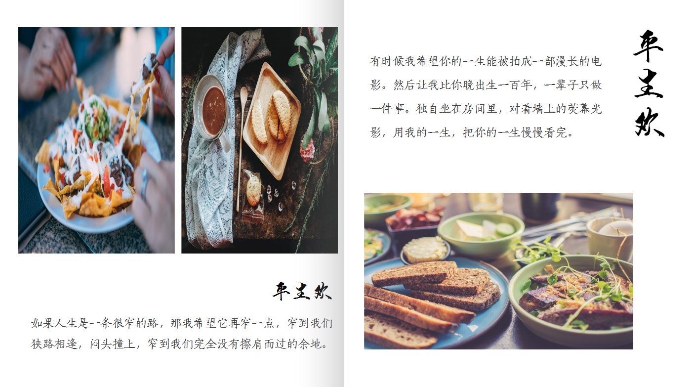 日式小清新精美风景美食ppt模板