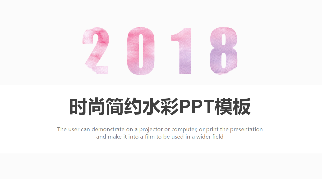 时尚简约水彩风景介绍ppt模板
