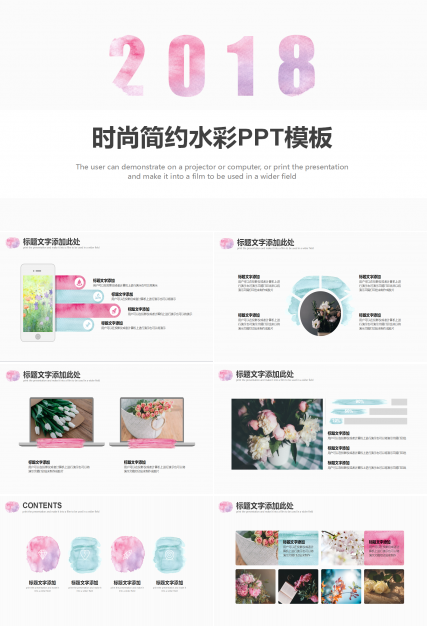 时尚简约水彩风景介绍ppt模板