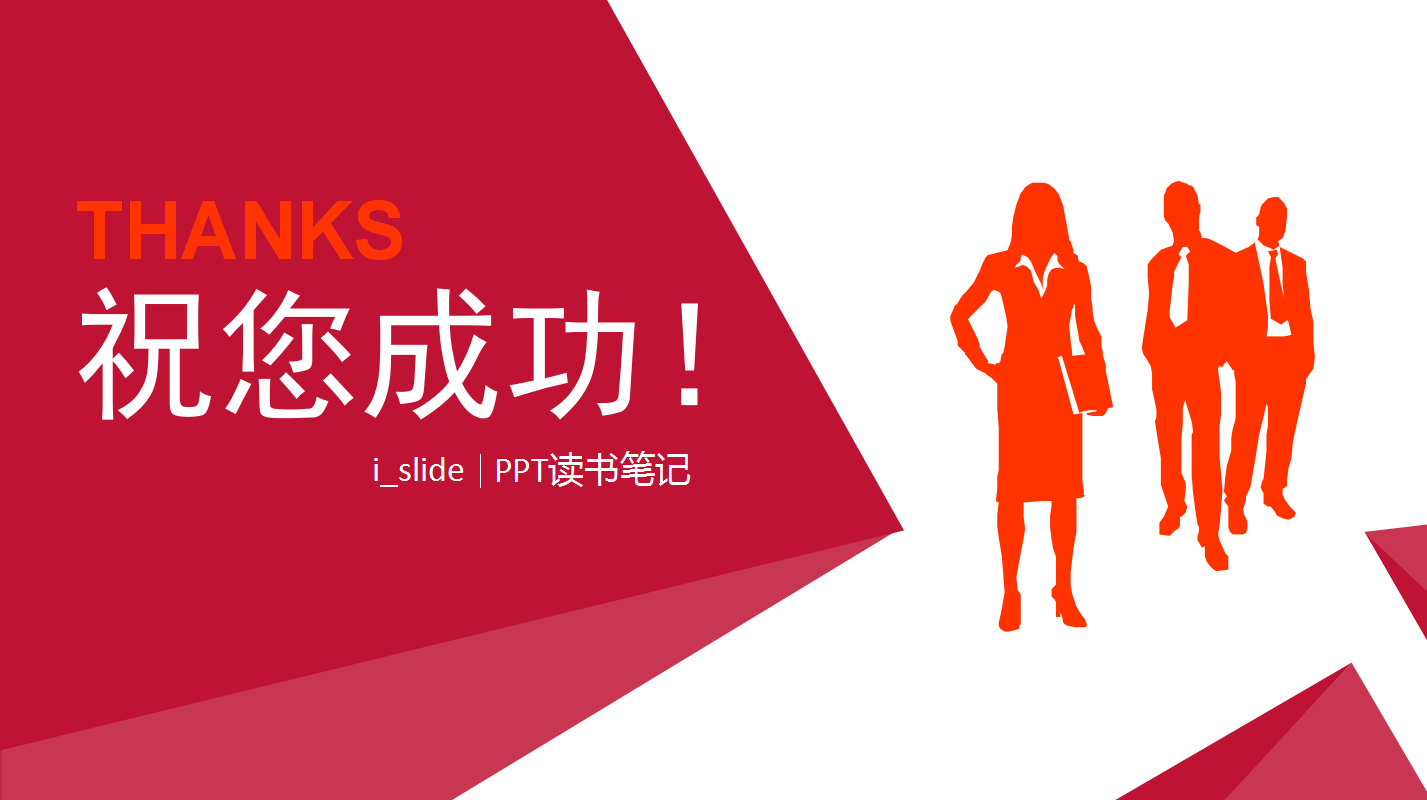 精美简洁培训师成长手册ppt模板