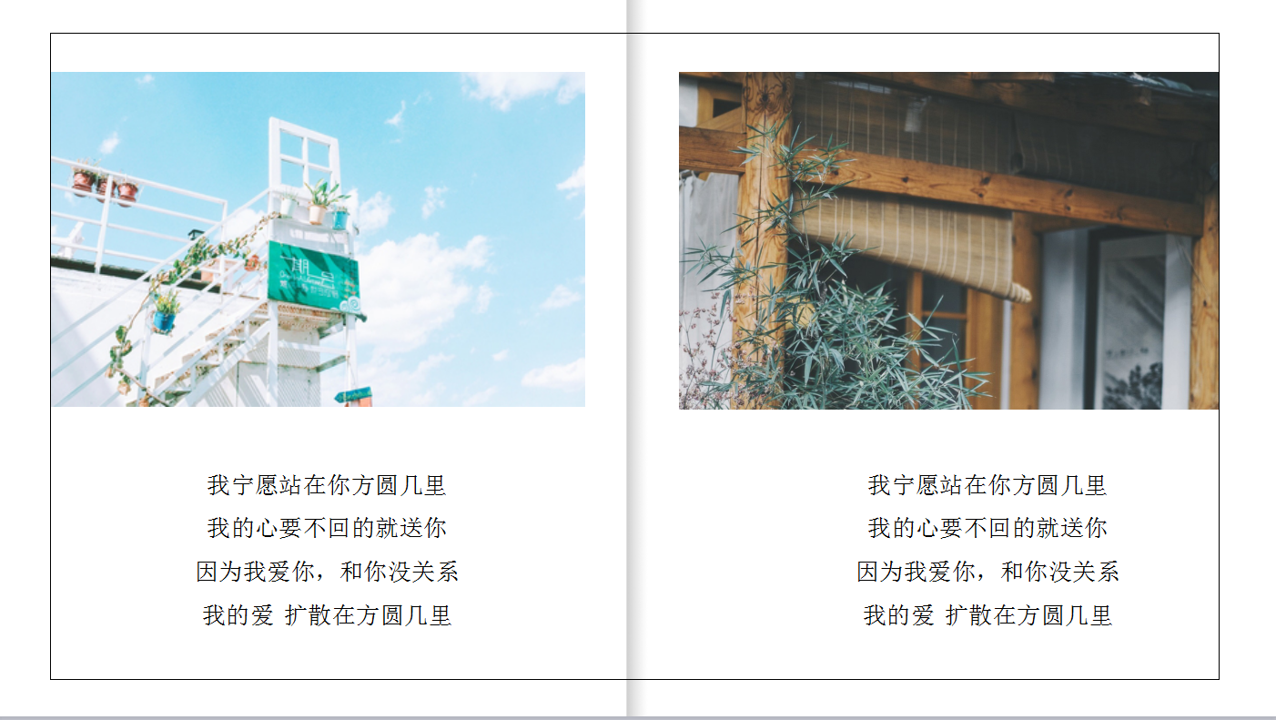 森系文艺小清新青春风景相册ppt模板