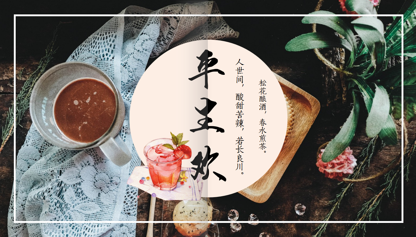 日式小清新精美风景美食ppt模板