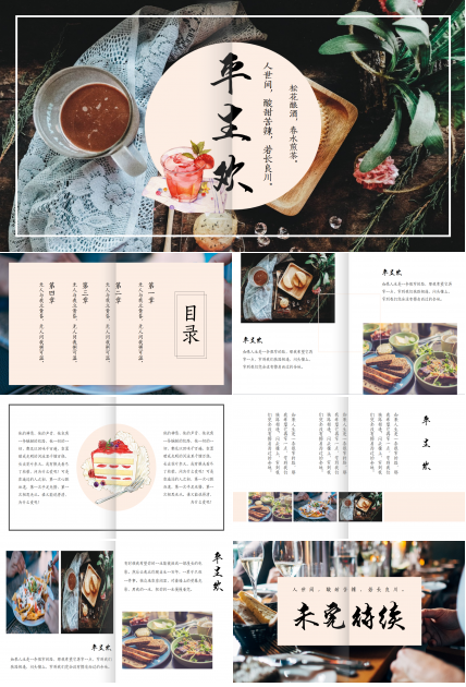 日式小清新精美风景美食ppt模板