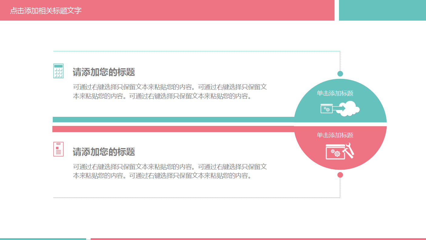 小清新唯美创意淘宝天猫双十一ppt模板