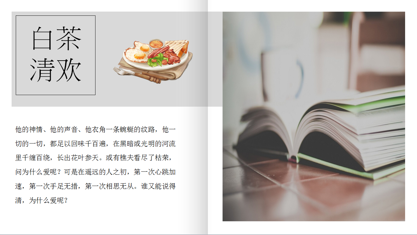 日式创意精美简约风景ppt模板