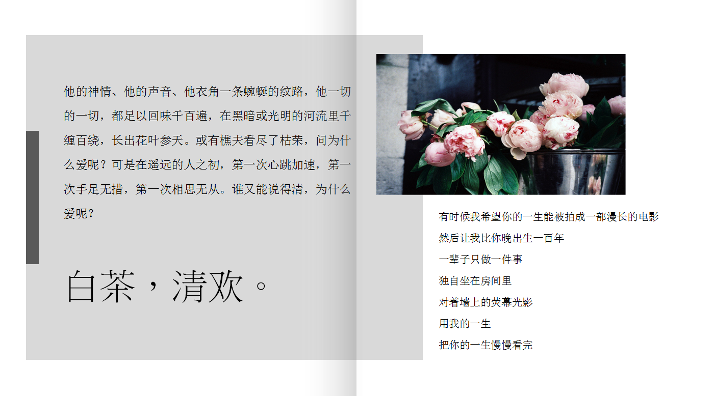 日式创意精美简约风景ppt模板