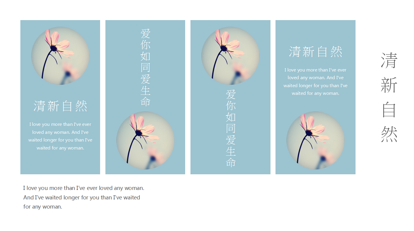 森系小清新简约风景相册ppt模板